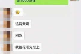 保山贷款清欠服务